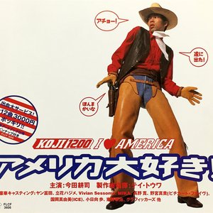 I ♥ AMERICA