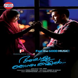 Ayalum Njanum Thammil (Original Motion Picture Soundtrack)