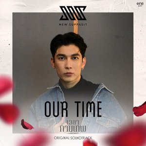 Our Time (เพลงจากละคร "เวลากามเทพ") - Single