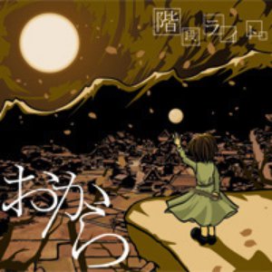 おから