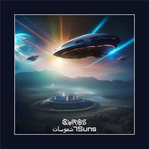 Suns7شموسات