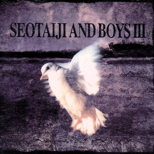 Seotaiji 15th Anniversary Album (서태지와 아이들) - GetSongBPM