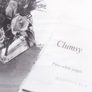 Pure-white pages / 雨上がりのプレゼント