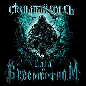 Альбомы И Дискография Стольный Градъ | Last.Fm