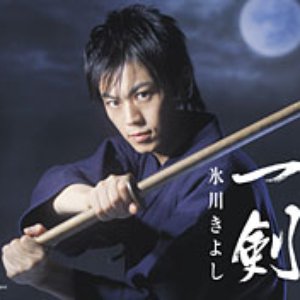 Kiyoshi No Zundoko Bushi