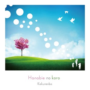 Hanabie no koro