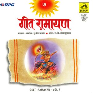 GEET RAMAYAN - VOL 7