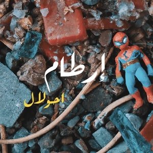 Irtam