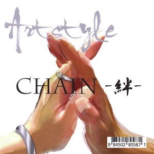 Chain -絆-