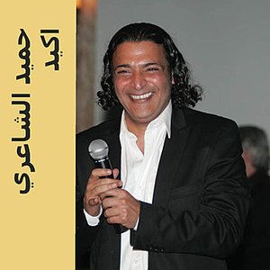 اكيد