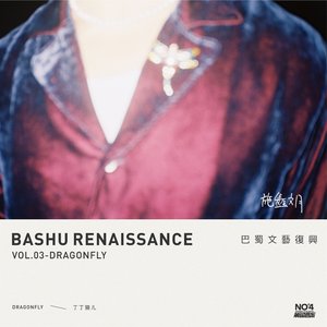 丁丁貓兒 - Single