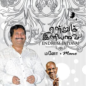 Endrum Iniyavai: Mano