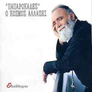 Imagen de 'Ελεύθεροι'
