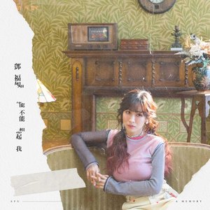 能不能想起我(電影《杏林醫院》主題曲) - Single