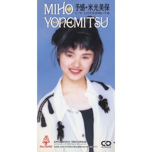 予感 - Single