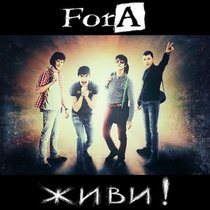 ForA! 的头像