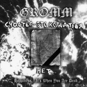 Happiness - It's When You Are Dead...