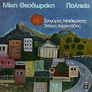 Πολιτεία