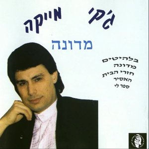 מדונה
