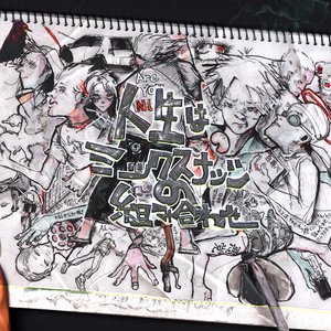 Jinsei wa mix nuts no kumiawase