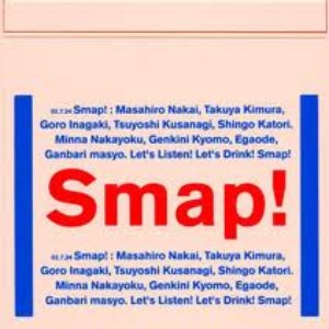 SMAP 015 / Drink! Smap!