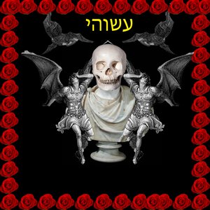 Avatar for Yehoshu'a