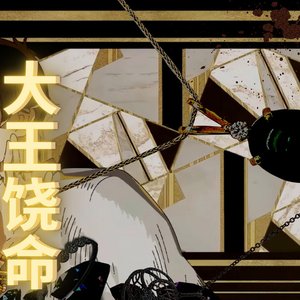 Avatar for 浊流