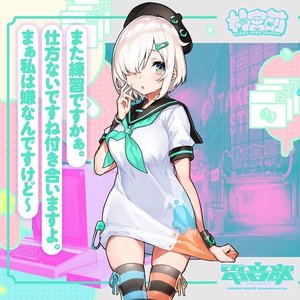 水上 雛 (CV: 大森日雅) 的头像