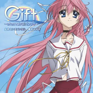 虹色センチメンタル - Single