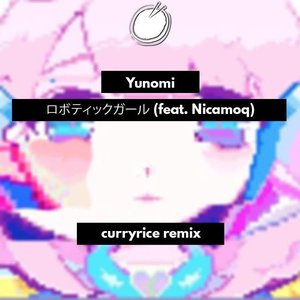 ロボティックガール (feat. Nicamoq) (curryrice remix)