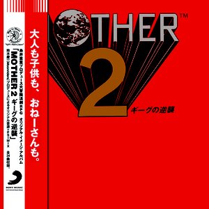 MOTHER 2 ギーグの逆襲