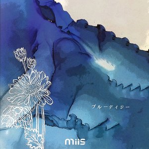 ブルーデイジー (Blue Daisy)