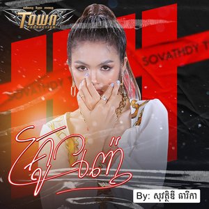 គ្រូញ៉ែ