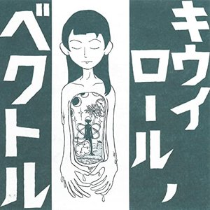 Bekutoru