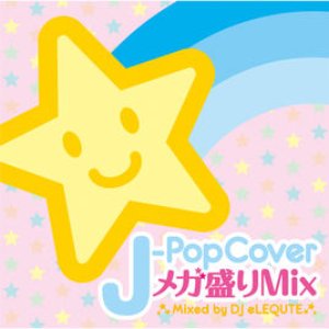 J-POP Cover メガ盛りMix Mixed by DJ eLEQUTE