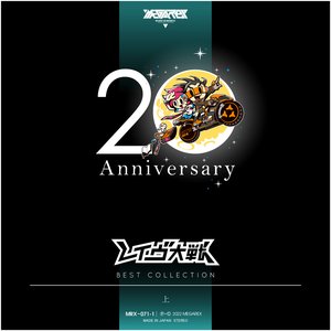 Ravetaisen 20th Anniversary BEST COLLECTION Part 1