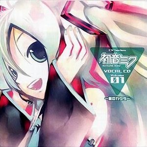 CVシリーズ Vocal CD Vol.01 初音ミク 〜星のカケラ〜