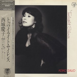 トゥワイライト・サイレンス=Twilight Silence