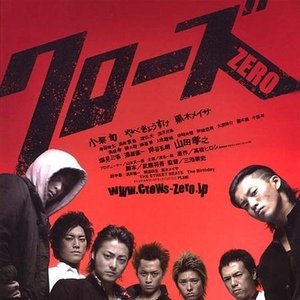 Image for 'Crows Zero'