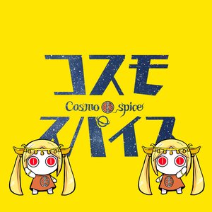 Cosmospice