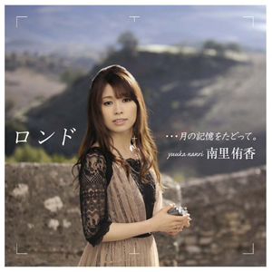 Overture 南里侑香 Lyrics Song Meanings Videos Full Albums Bios Overture 南里侑香 Lyrics Song Meanings Videos Full Albums Bios