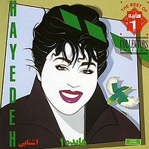 Ashenaee, Hayedeh 1 - Persian Music