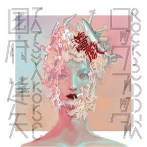 ロックブッダ