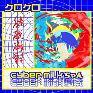 Kerokero
