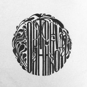 обратнонекуда 的头像