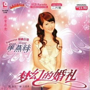 羅燕絲, Vol. 1