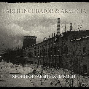 Earth Incubator & Armenia 的头像