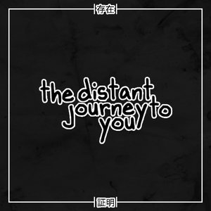 Avatar for The Distant Journey To You