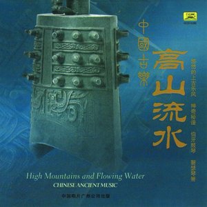 High Mountains And Flowing Water