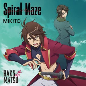 Spiral Maze(TVアニメ「BAKUMATSU」OPテーマソング)